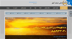 Desktop Screenshot of lajvargroup.org